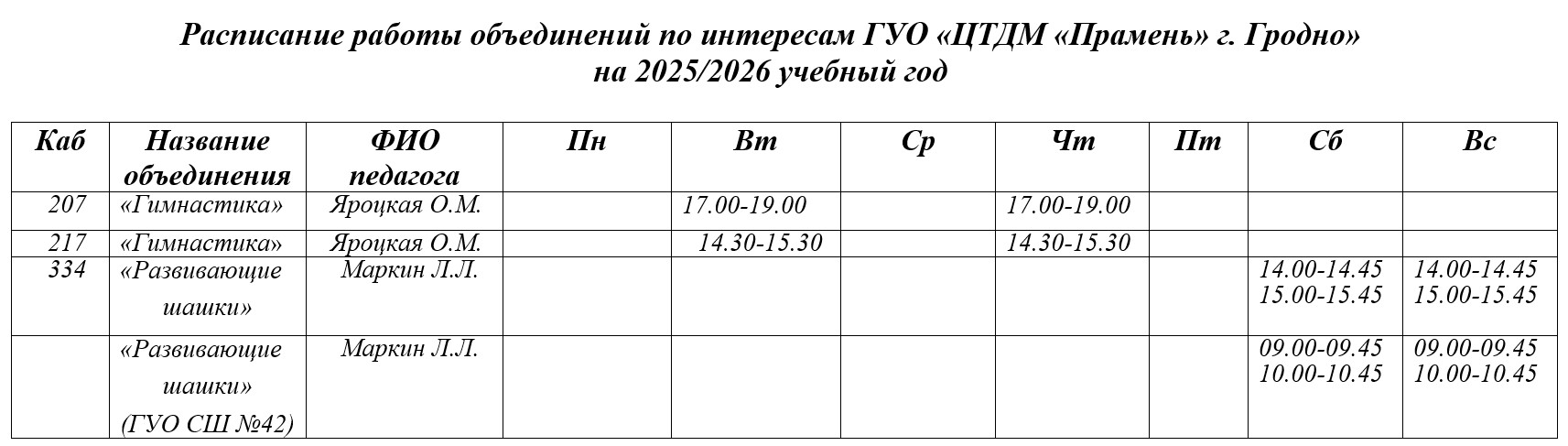 Снимок экрана 2025-10-03 094959